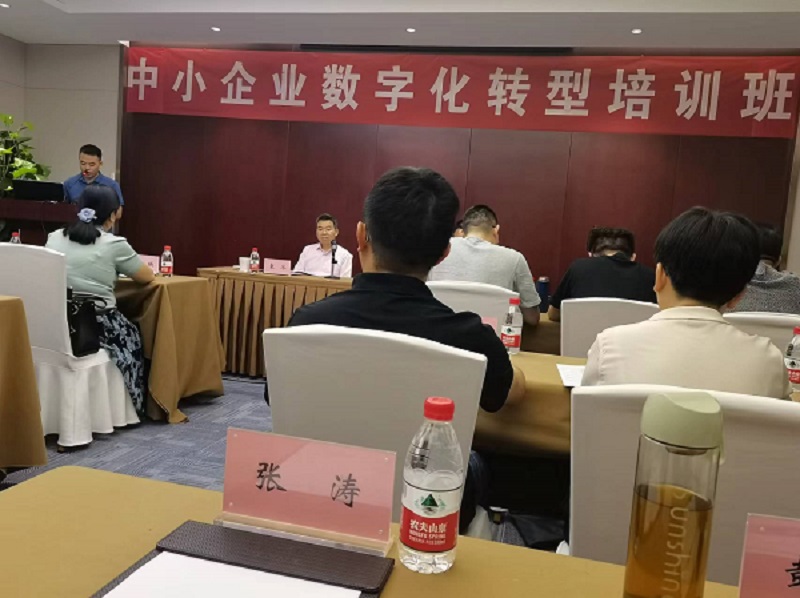 四川飛球領(lǐng)導(dǎo)帶隊(duì)參加數(shù)字化轉(zhuǎn)型培訓(xùn)，強(qiáng)化轉(zhuǎn)型機(jī)遇與挑戰(zhàn)