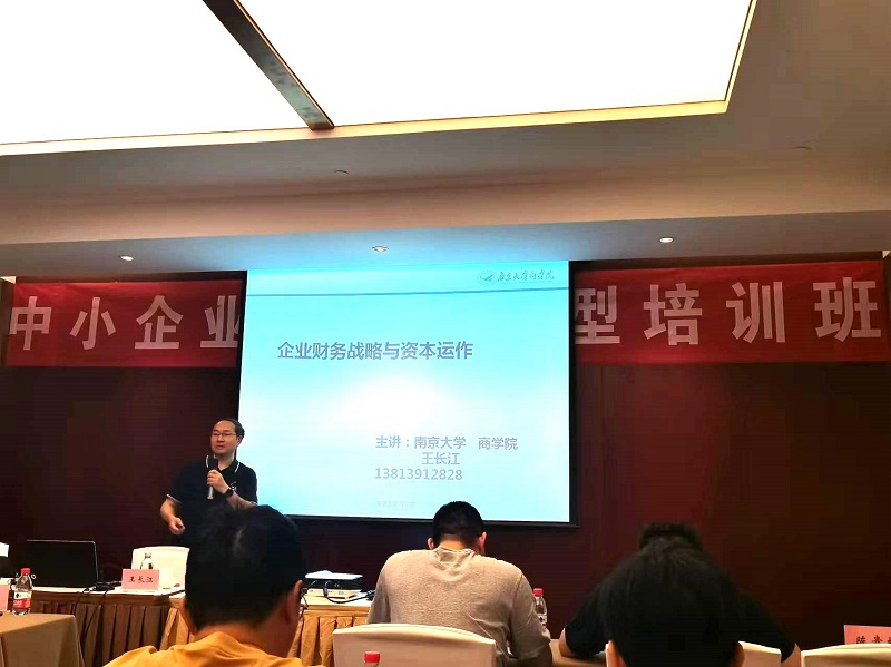 四川飛球領(lǐng)導(dǎo)帶隊(duì)參加數(shù)字化轉(zhuǎn)型培訓(xùn)，強(qiáng)化轉(zhuǎn)型機(jī)遇與挑戰(zhàn)